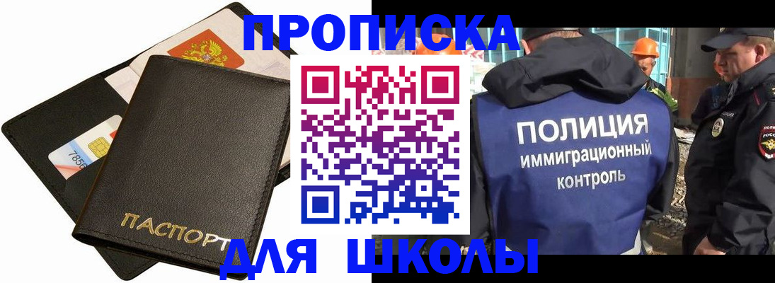 прописка для кредита в Константиновске