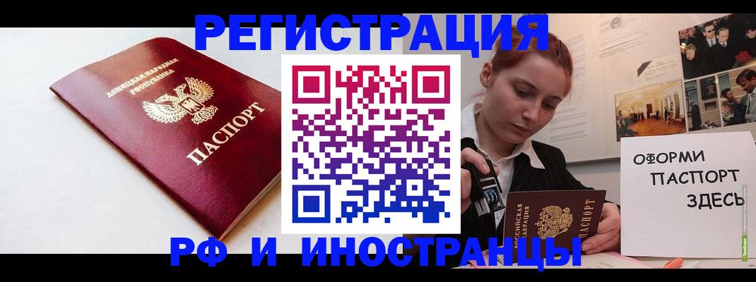 прописка 2025 в Константиновске